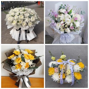 黑龙江省牡丹江市绥芬河市菊花鲜花同城配送清明上坟扫墓祭奠悼念