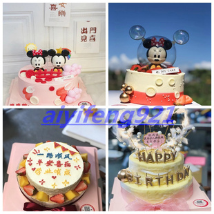 绵阳市平武县北川县梓潼县三台县盐亭县水果生日蛋糕同城配送朋友