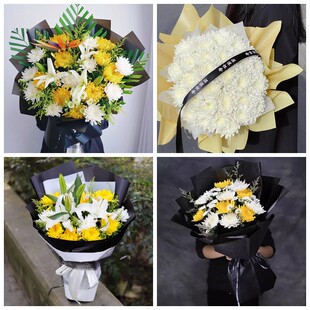 宁德市霞浦县古田县屏南县菊花鲜花同城配送清明上坟扫墓祭奠悼念