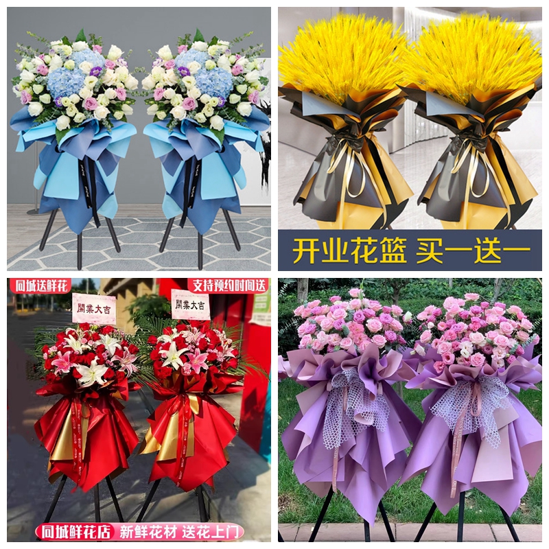 新店开张大麦开业花篮鲜花速递同城配送北京市石景山门头沟大兴区