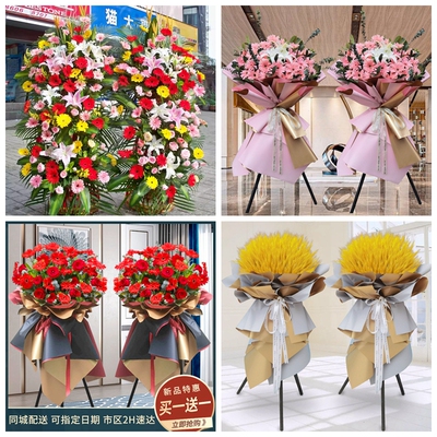 新店开张大麦开业花篮鲜花速递同