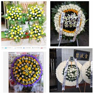 威海环翠文登荣成市乳山市花圈白事丧事花篮葬礼殡葬鲜花同城店送