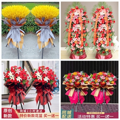 新店开张大麦开业花篮鲜花速递同