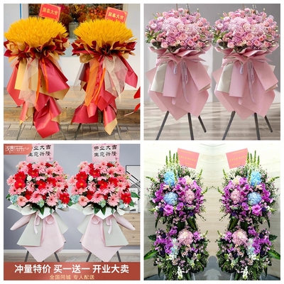 新店开张大麦开业花篮鲜花速递同