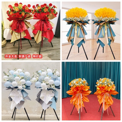 新店开张大麦开业花篮鲜花速递同