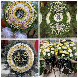 长春农安榆树德惠市九台区花圈白事丧事花篮葬礼殡葬鲜花同城店送