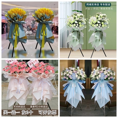 新店开张大麦开业花篮鲜花速递同