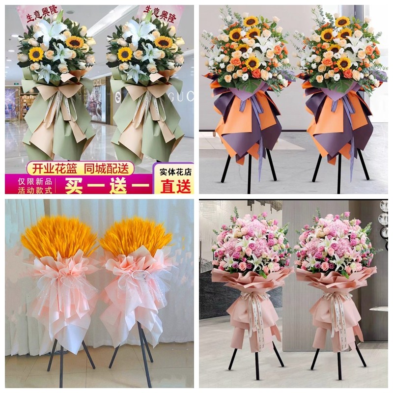 新店开张大麦开业花篮鲜花速递同城配送上海闵行区华漕颛桥虹桥镇