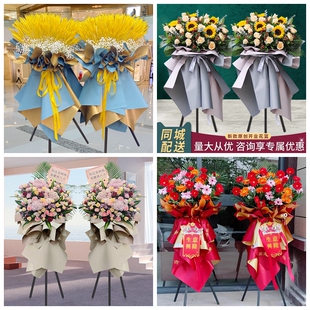 新店开张大麦开业花篮鲜花速递同城配送昆明东川晋宁区富民寻甸县