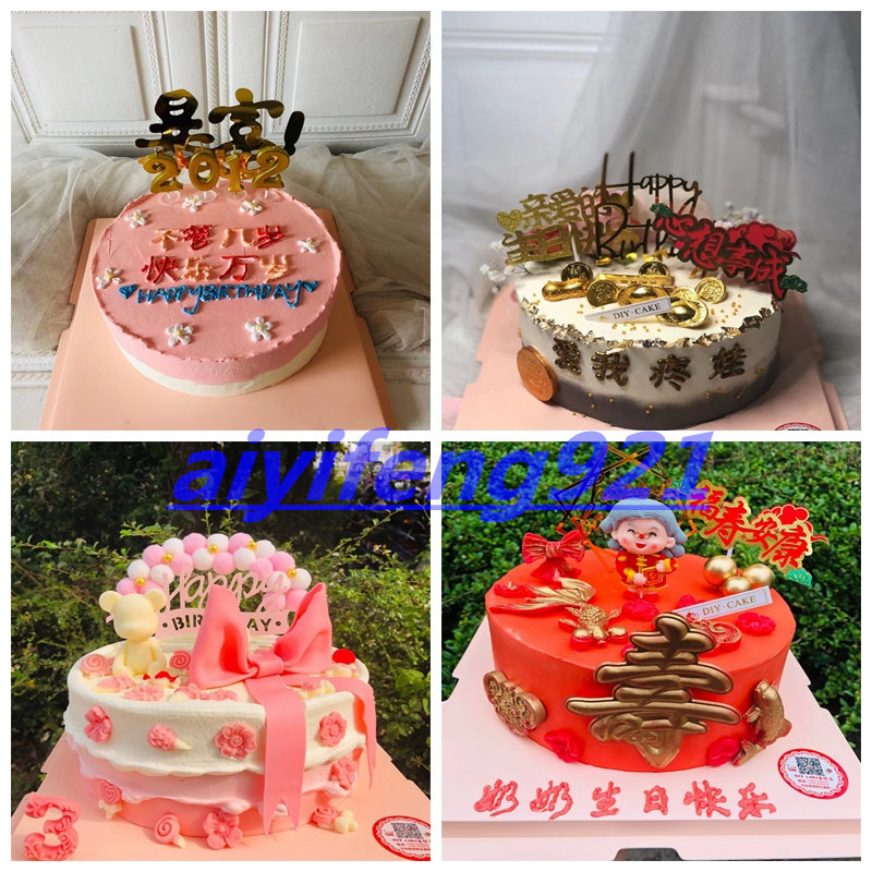 东莞市宛城区南城区东城区万江区望牛墩镇鲜水果生日蛋糕同城配送,零食/坚果/特产,生日/节日蛋糕,淘宝优惠券,粉丝福利购,淘宝优惠卷