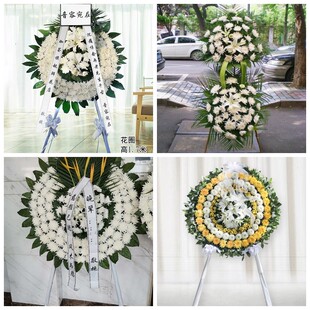 临沂市沂水县蒙阴县平邑县花圈白事丧事花篮葬礼殡葬鲜花同城店送