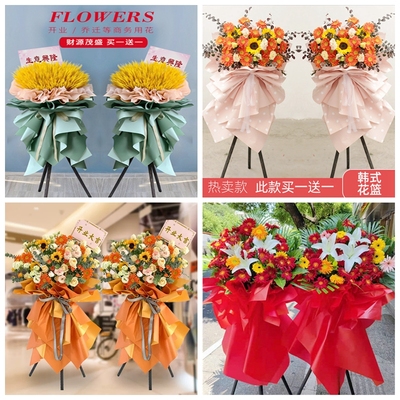 新店开张大麦开业花篮鲜花速递同城配送襄阳市枣阳市老河口宜城市