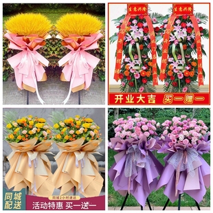 新店开张大麦开业花篮鲜花速递同城配送宜春樟树市奉新万载上高县