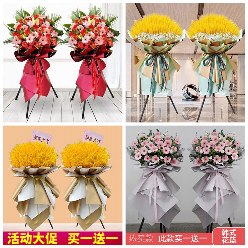 株洲市荷塘区石峰区芦淞区花店开张庆典大麦开业花篮鲜花同城配送