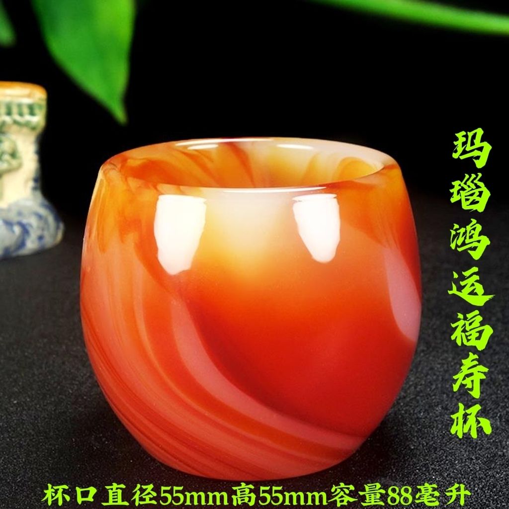 天然红玛瑙玉石茶杯酒杯功夫茶具养生高档茶杯套装单个主人杯套装