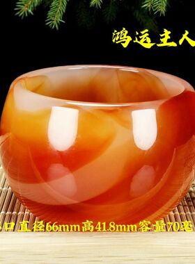 天然红玛瑙玉石茶杯酒杯功夫茶具养生高档玉石单个主人杯套装玉器