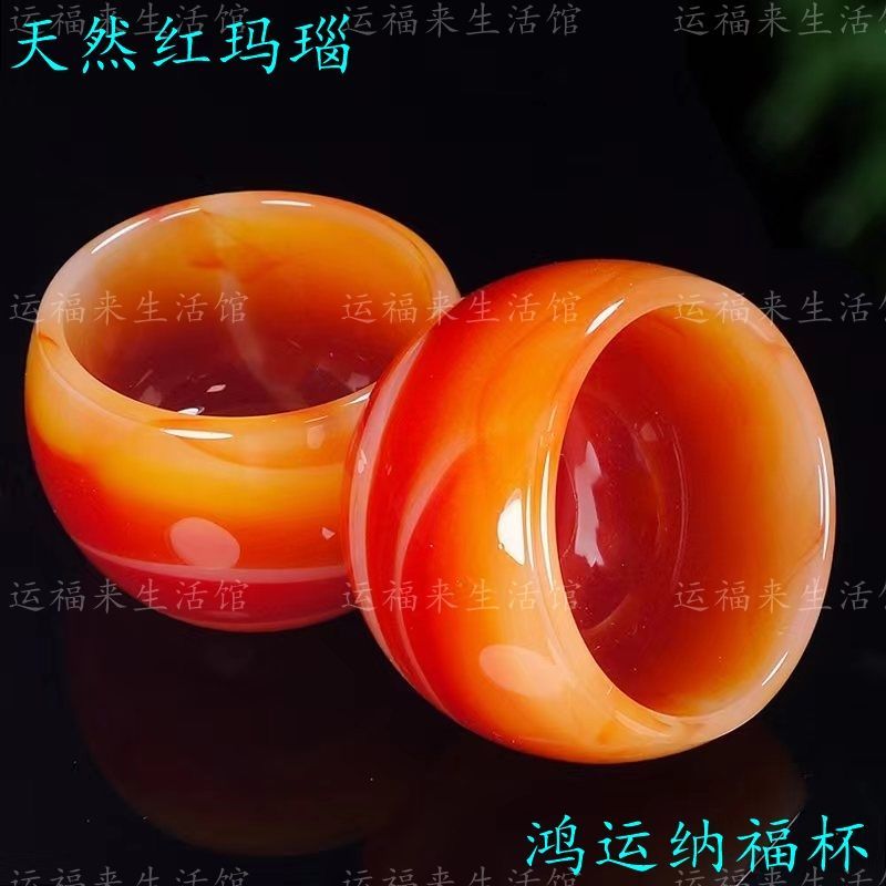 玛瑙杯纯天然石头玉石茶杯白酒杯子喝水杯家用功夫茶具套装小酒杯