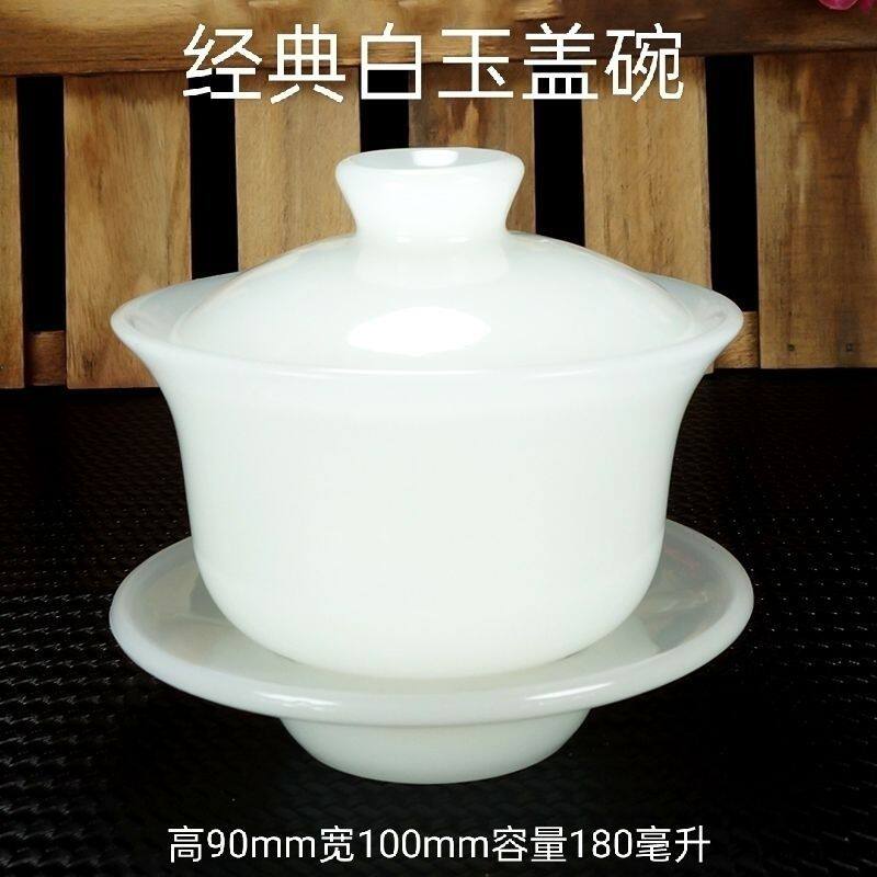 天然羊脂玉石盖碗福寿茶
