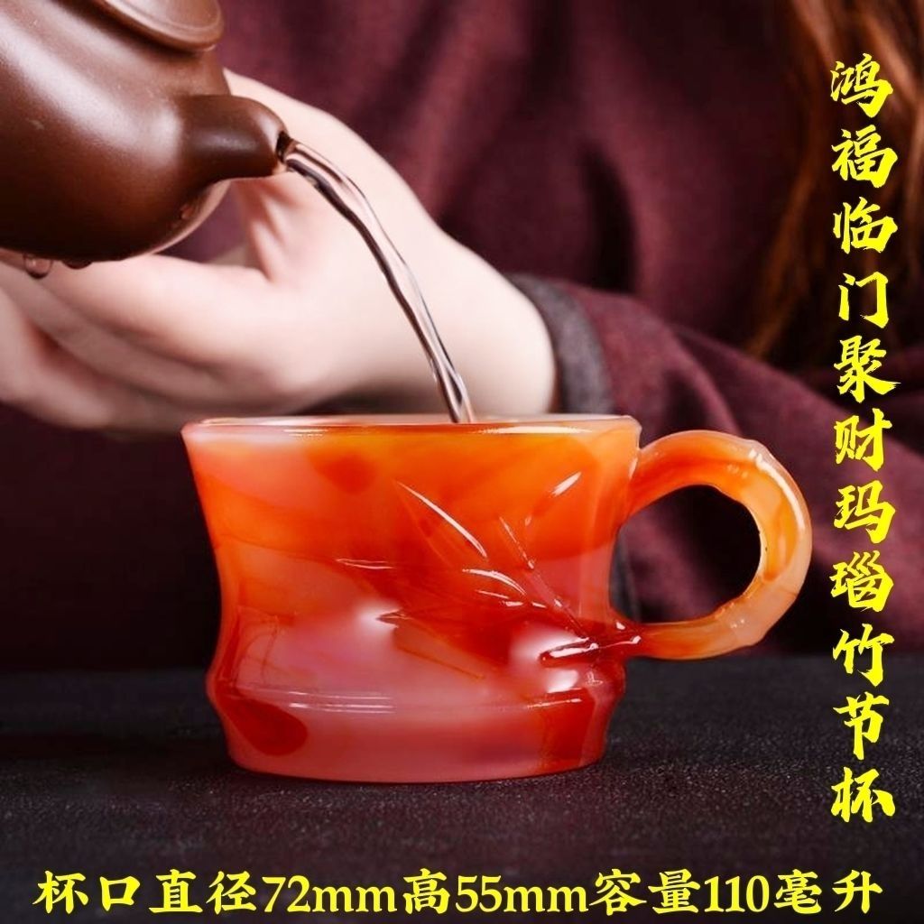 纯天然玛瑙手握玉石茶杯酒杯水杯咖啡杯大容量杯高档主人杯茶具