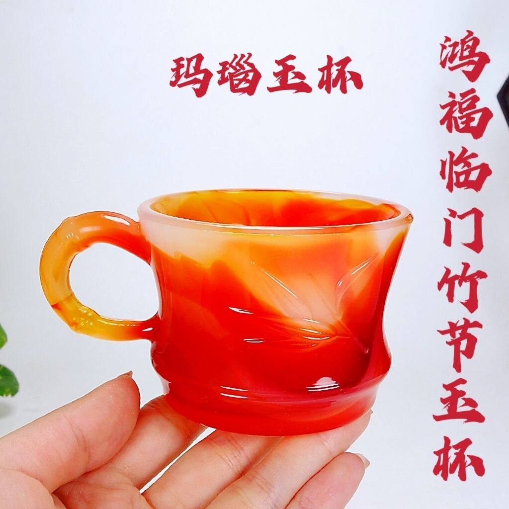 带把茶杯水杯酒杯玛瑙玉