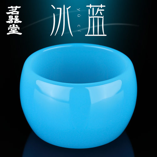 厂家直销冰蓝玉瓷茶杯琉