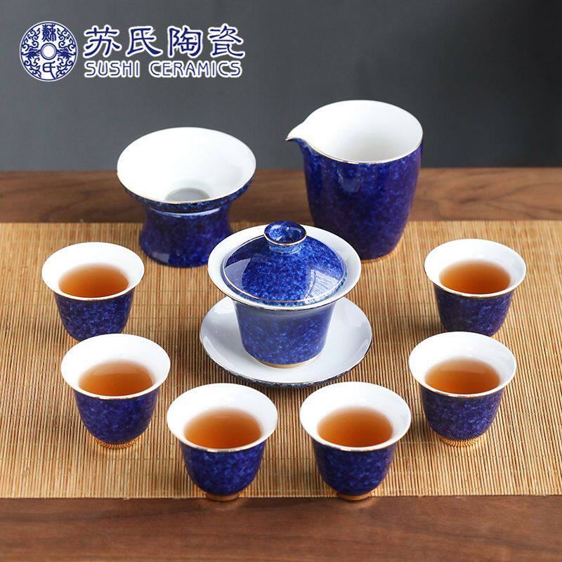 苏氏陶瓷整套茶具洒蓝釉