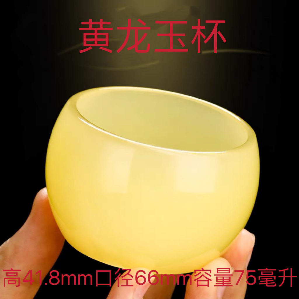 天然老黄玉茶杯酒杯功夫茶具养生高端玉石单个主人杯套装玉器!