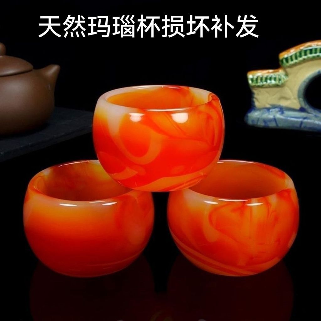 高品质红玛瑙养生茶杯套
