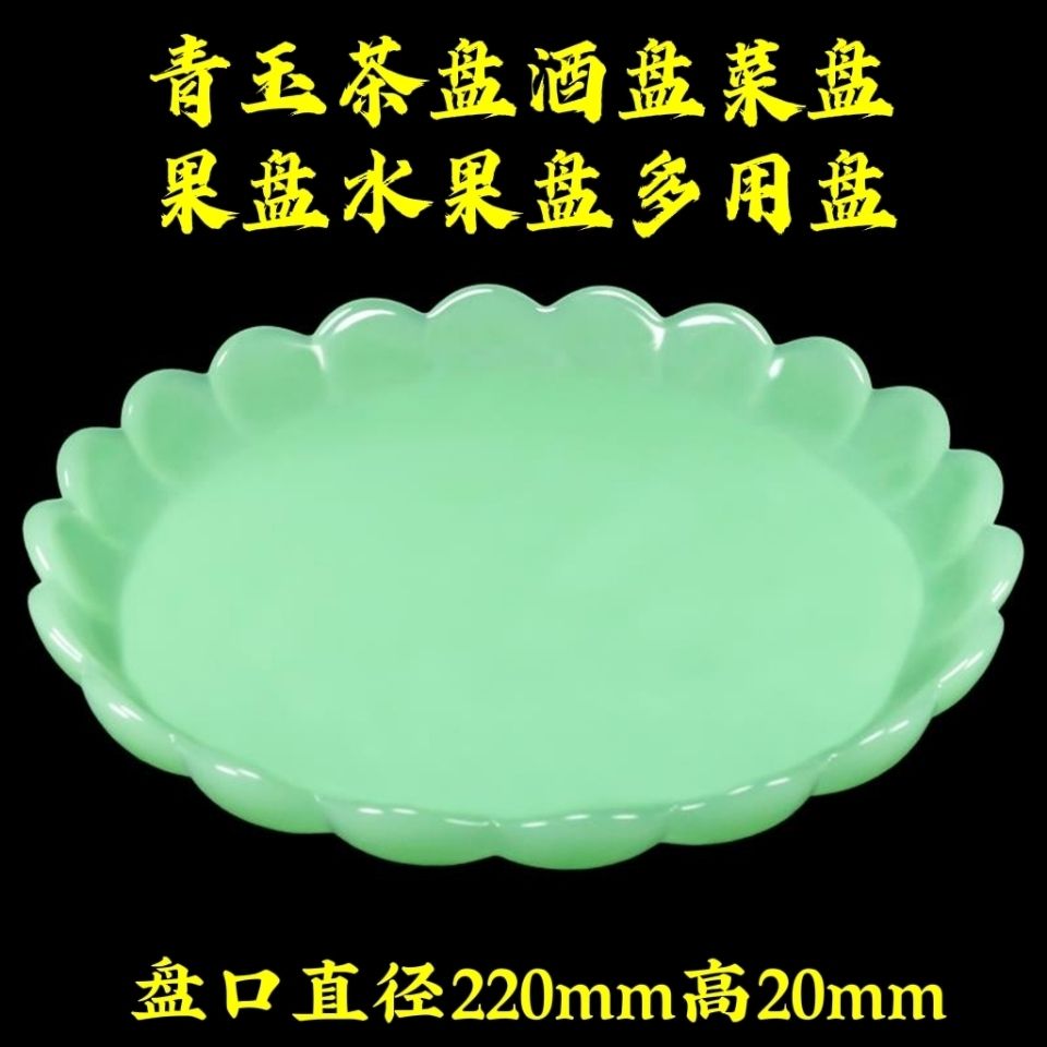 阿富汗天然家用玉石茶杯酒盘菜盘水果盘豪华圆形茶具餐具茶具全套