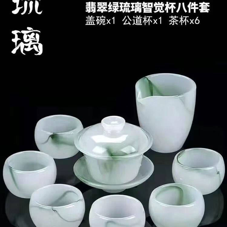 冰种琉璃茶具套装高档古