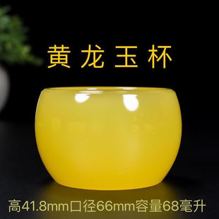 琉璃天然茶杯黄玉主人酒杯养生玉石高端单个高档功夫茶具套装玉器
