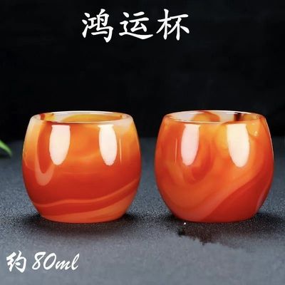天然红玛瑙原石茶杯酒杯