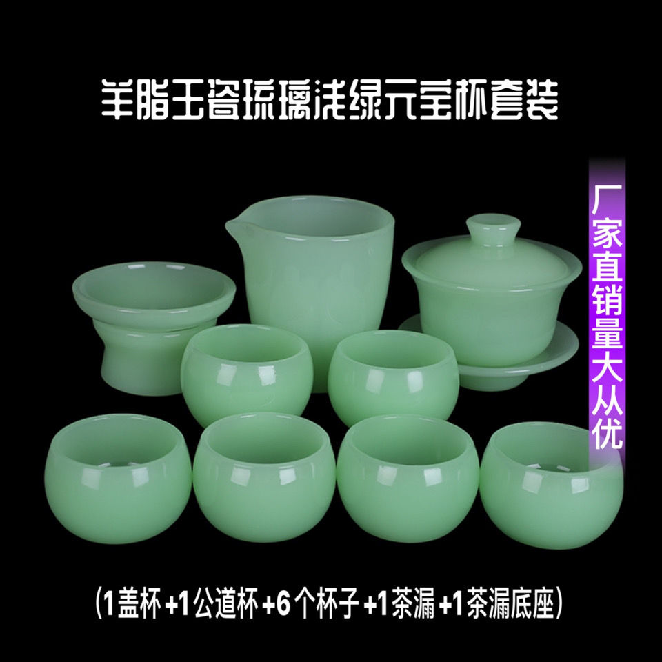 羊脂玉瓷琉璃整套茶具茶