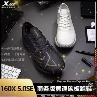 女回弹跑鞋 专业马拉松运动鞋 5.0 男鞋 特步16oX6.0冠军竞速碳板跑鞋
