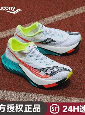 Saucony索康尼啡鹏4丨Endorphin Pro 4男马拉松竞速碳板训练跑鞋