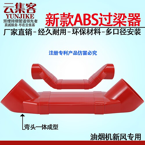 油烟机过梁器扁管方管改管