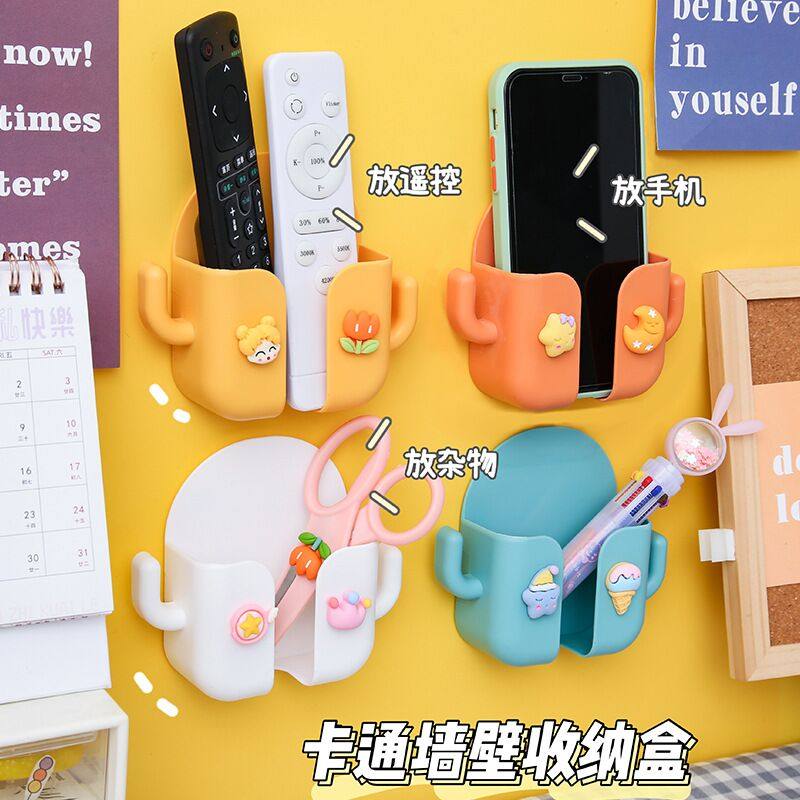 电视空调遥控器收纳盒宿舍免打孔床头充电手机置物架挂壁式支架