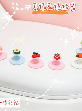 马桶把手掀盖器配件卡通可爱揭盖翻盖防脏手卫生间创意座便器提手