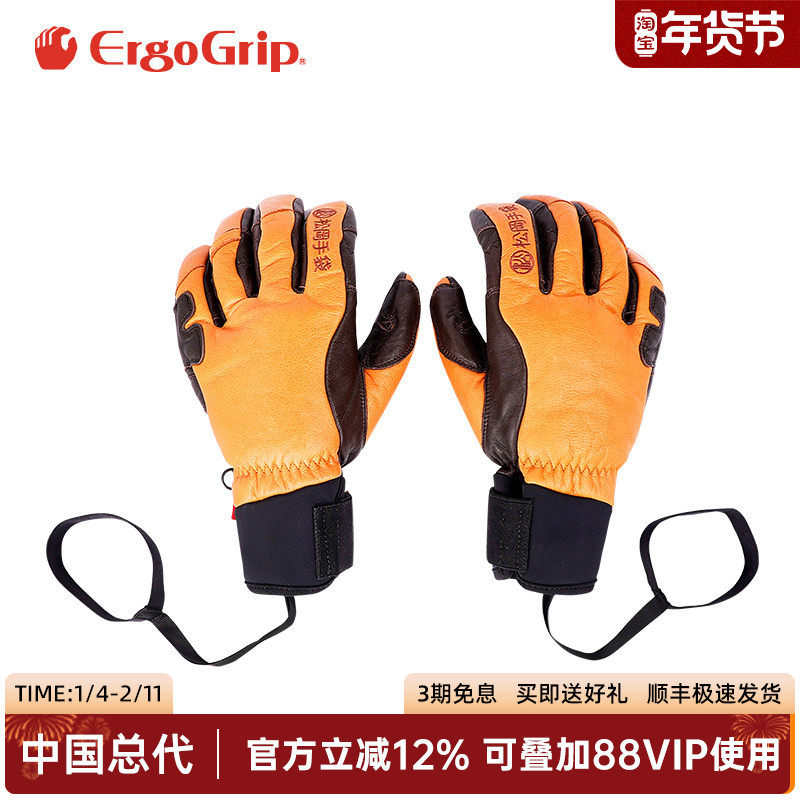 日本进口ErgoGrip滑雪手套真皮运动透气防风保暖夹棉摩托骑行手套,户外/登山/野营/旅行用品,滑雪手套,淘宝优惠券,粉丝福利购,淘宝优惠卷