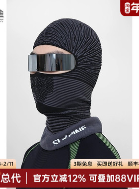 松野湃3D全无缝贴合锁温排汗登山骑行滑雪运动护脸