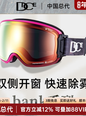 日本DICE滑雪镜开窗防划伤调光变色2倍防雾1秒除雾25新款BK7283