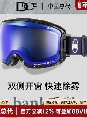 日本DICE高端防划伤变色滑雪镜2倍防雾1秒除雾双侧开窗雪镜BK2264