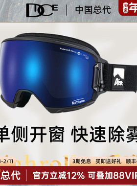 日本DICE高端镀膜层超防划伤偏光滑雪镜超强防雾开窗护目镜HR1858