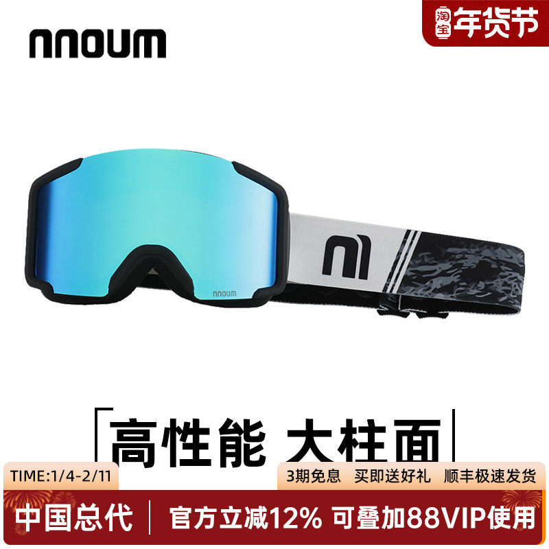 日本NNOUM单板高清大视野柱面防雾户外滑雪镜卡近视镜护目镜0128