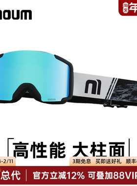 日本NNOUM单板高清大视野柱面防雾户外滑雪镜卡近视镜护目镜0128