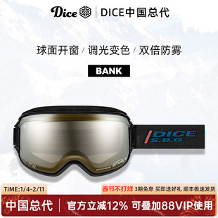日本进口DICE滑雪镜球面开窗防划伤调光变色2倍防雾26新款BK0696