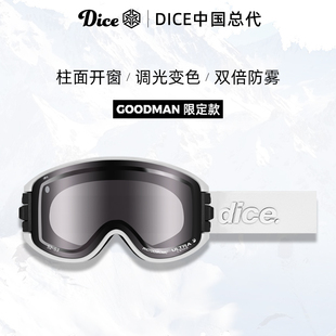 日本进口DICE雪镜柱面开窗超高清调光变色2倍防雾26限定款 GM0429