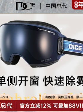 日本DICE高端超高清偏光片滑雪镜超强防雾可开窗护目镜雪镜HR1889
