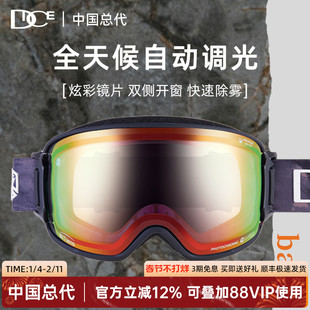 日本DICE滑雪镜开窗防划伤变色2倍超强防雾1秒除雾25新款BK7276