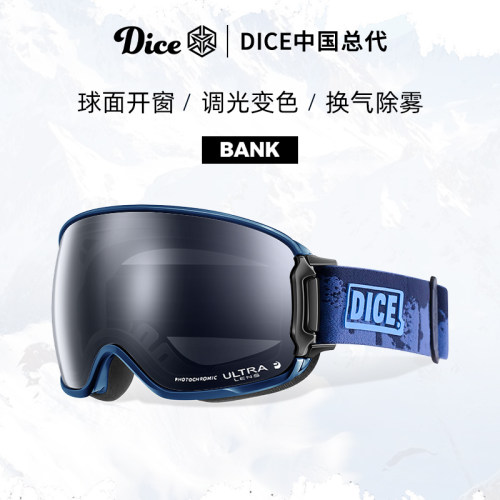 DICE雪镜开窗变色超强防雾